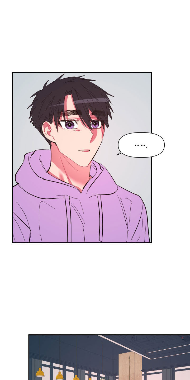 爱在来时19漫画,第108章：【第二季】怪梦3图