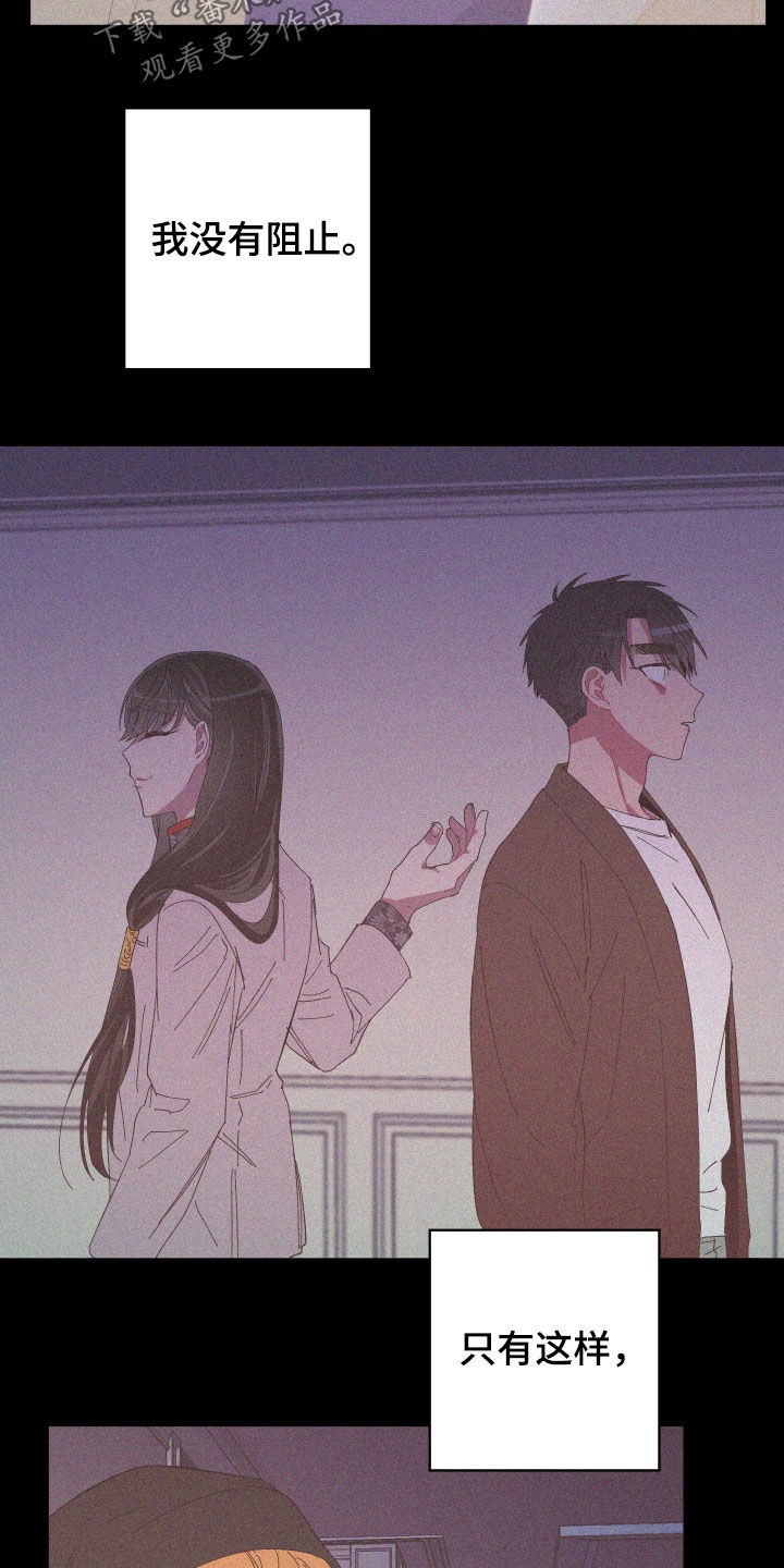 爱在来时1-40集完整漫画,第91章：【第二季】奇怪的气氛3图