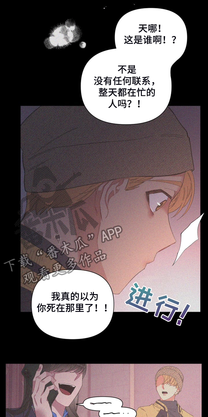 爱在来世漫画,第90章：【第二季】唯一一束光4图