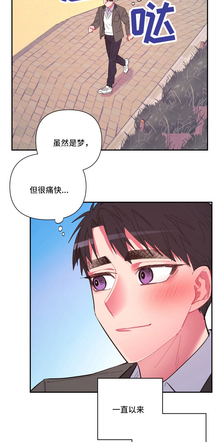 爱在来时全集漫画,第112章：【第二季】混一起更幸福2图