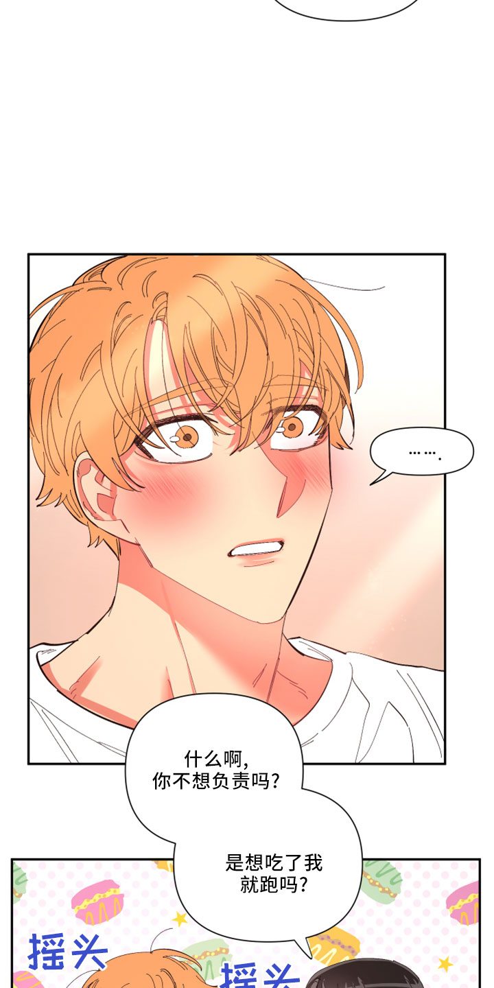 爱在来世漫画,第104章：【第二季】负责1图