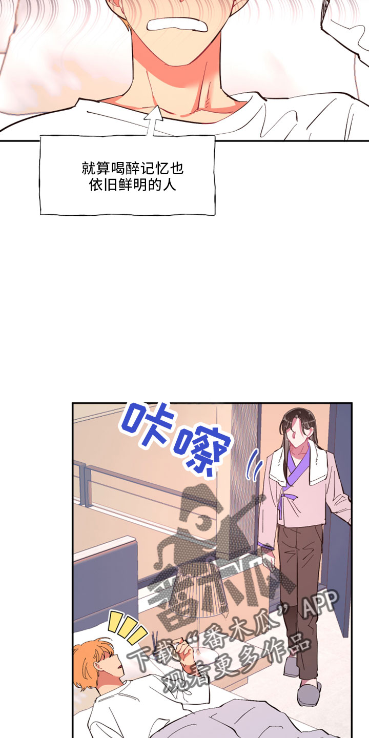 爱在来世漫画,第104章：【第二季】负责4图