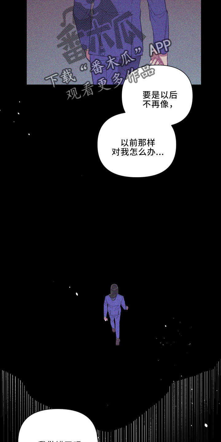 爱在来时的路上漫画,第100章：【第二季】灌酒4图