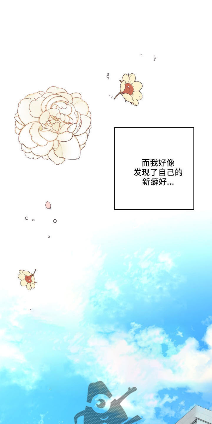 爱在来世漫画,第107章：【第二季】马上脱了5图