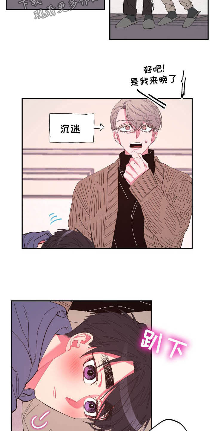 爱在来世漫画,第69章：【第二季】没那么脆弱1图