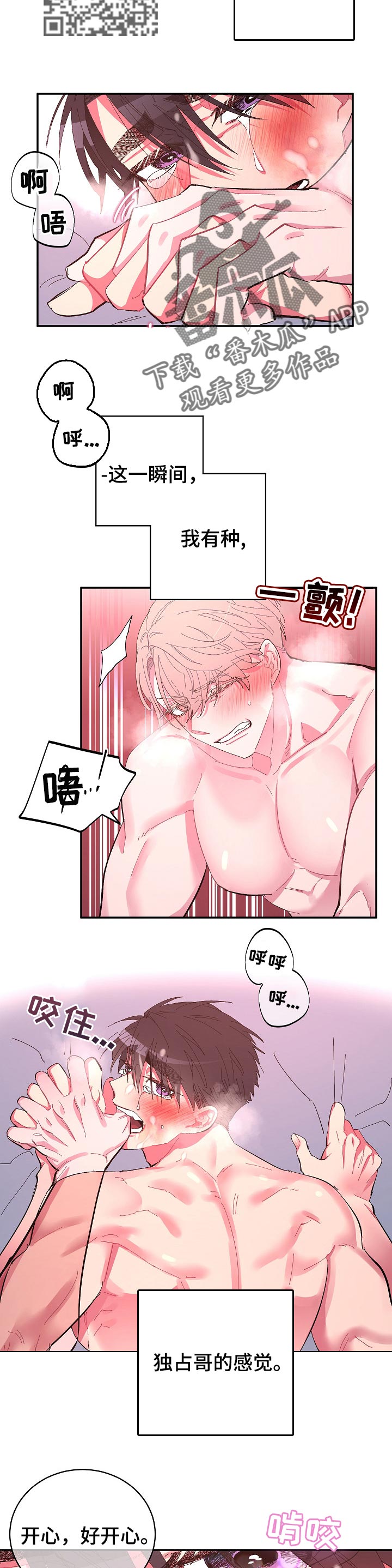 爱在屋檐下漫画,第35章：才刚开始4图