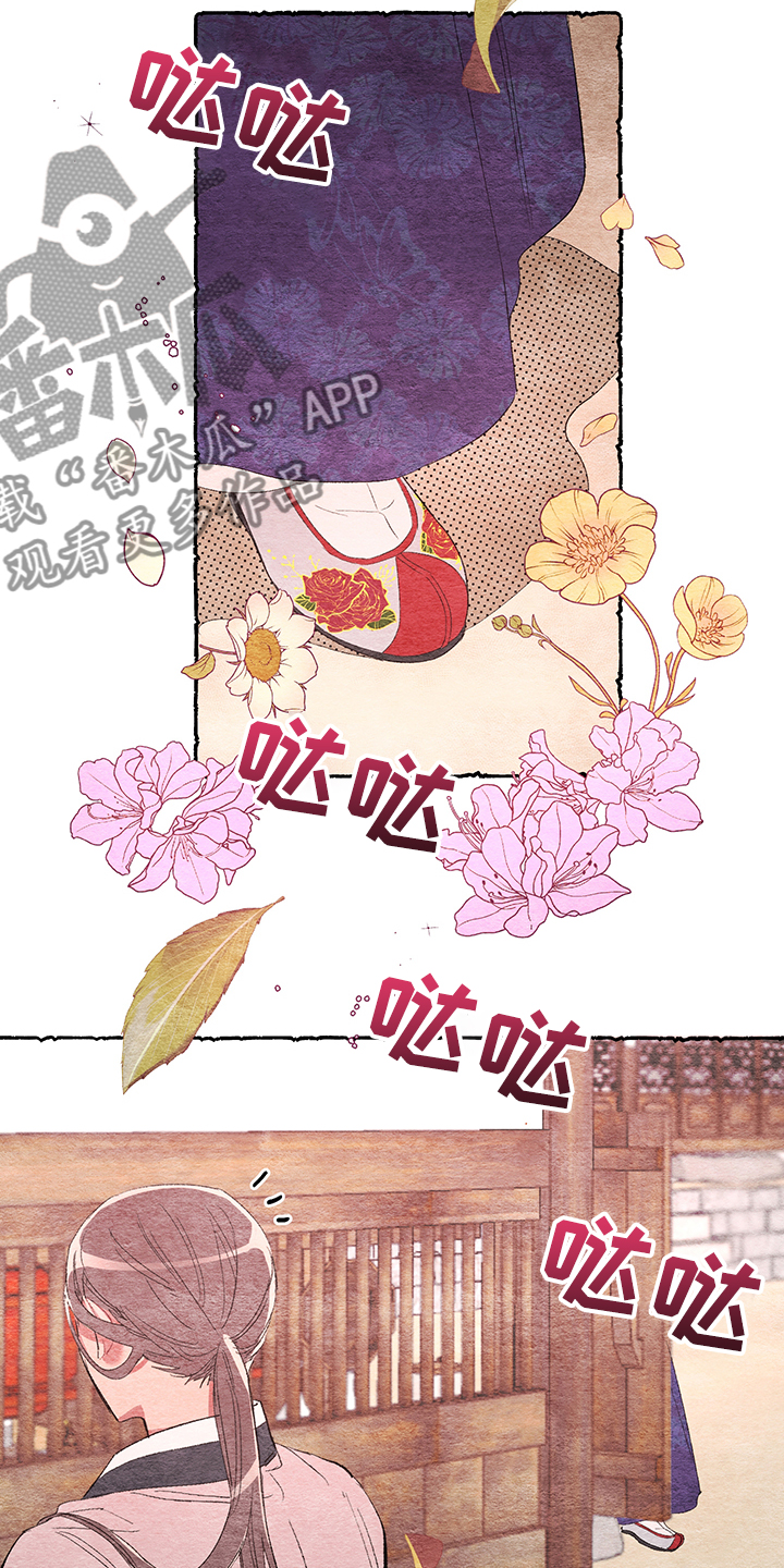 爱在来世漫画,第53章：【番外】贵族小姐2图