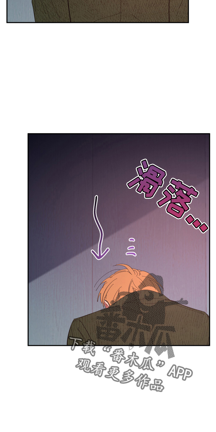 爱在来时1-40集完整漫画,第96章：【第二季】疯了3图