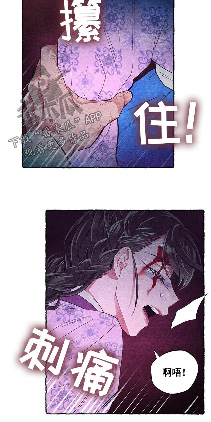 爱在来世漫画,第60章：【番外】爱4图