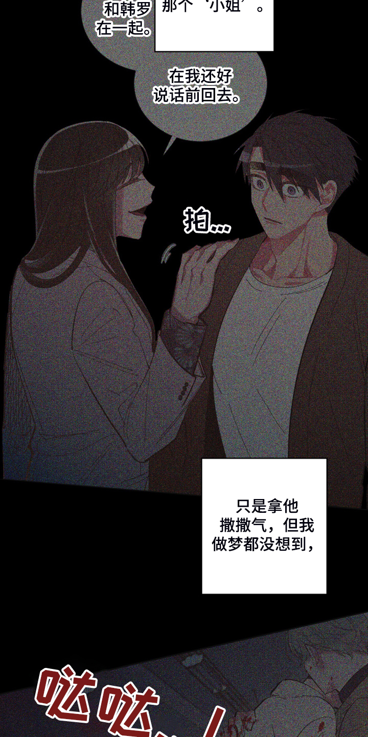 爱在来世漫画,第80章：【第二季】折磨结束3图