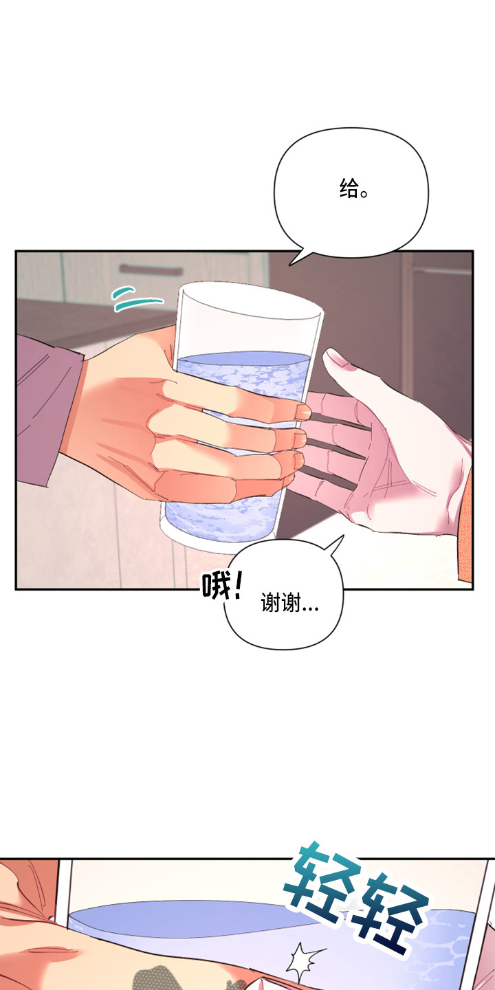 爱在来世漫画,第96章：【第二季】疯了5图