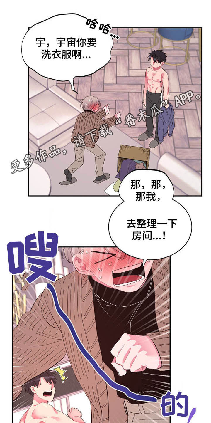 爱在来世漫画,第69章：【第二季】没那么脆弱1图