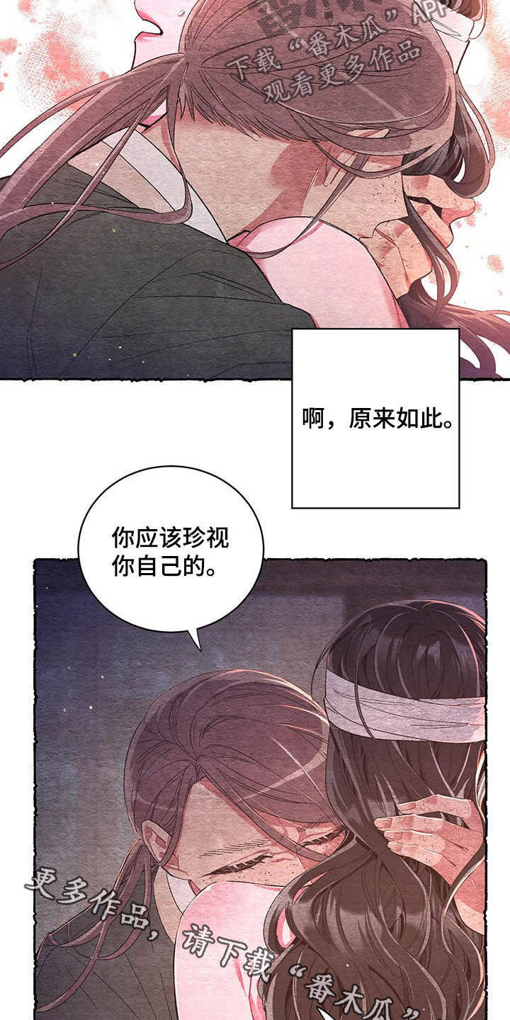 爱在来世漫画,第60章：【番外】爱3图
