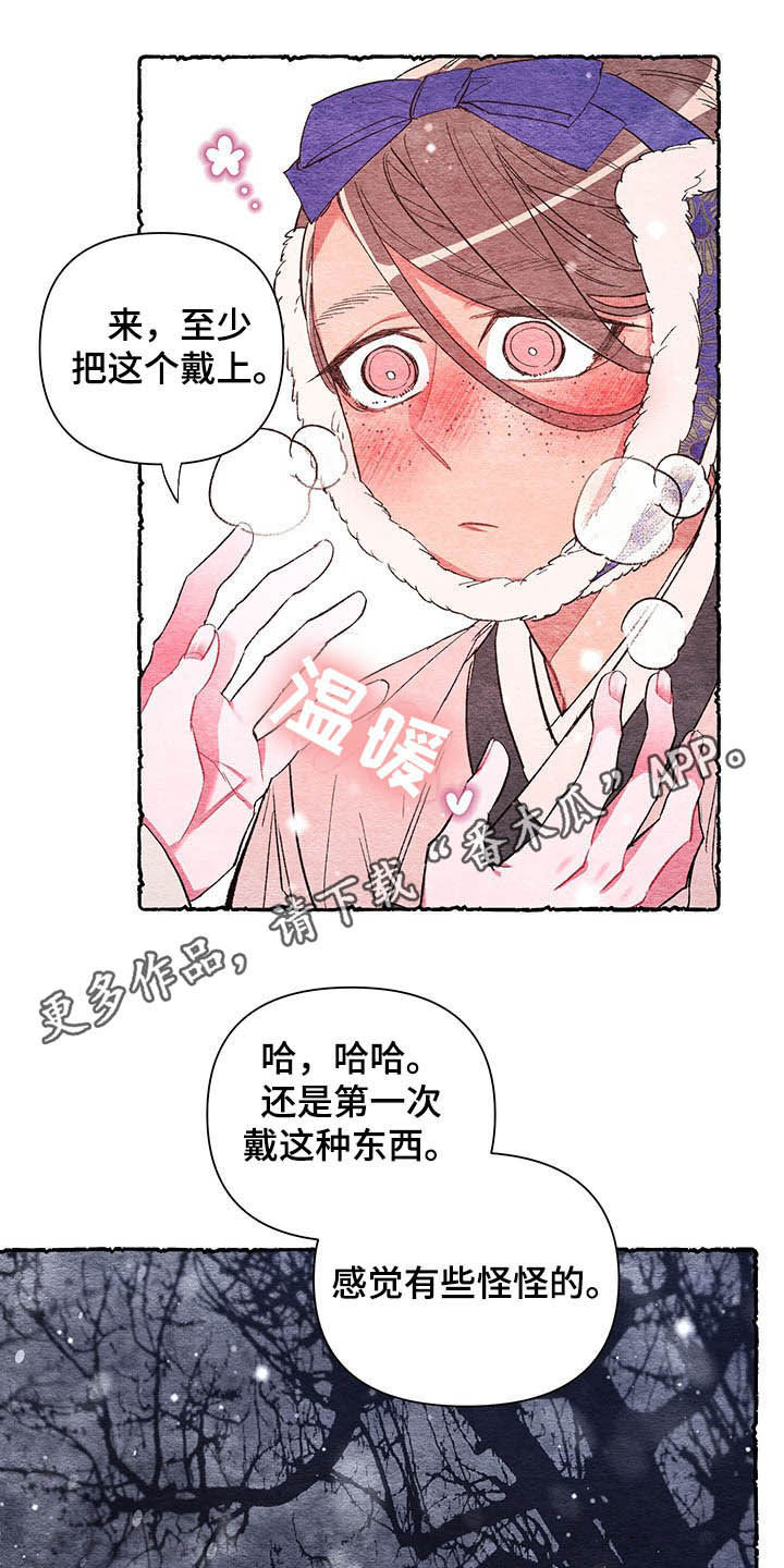 爱在来世漫画,第65章：【番外】梦醒1图