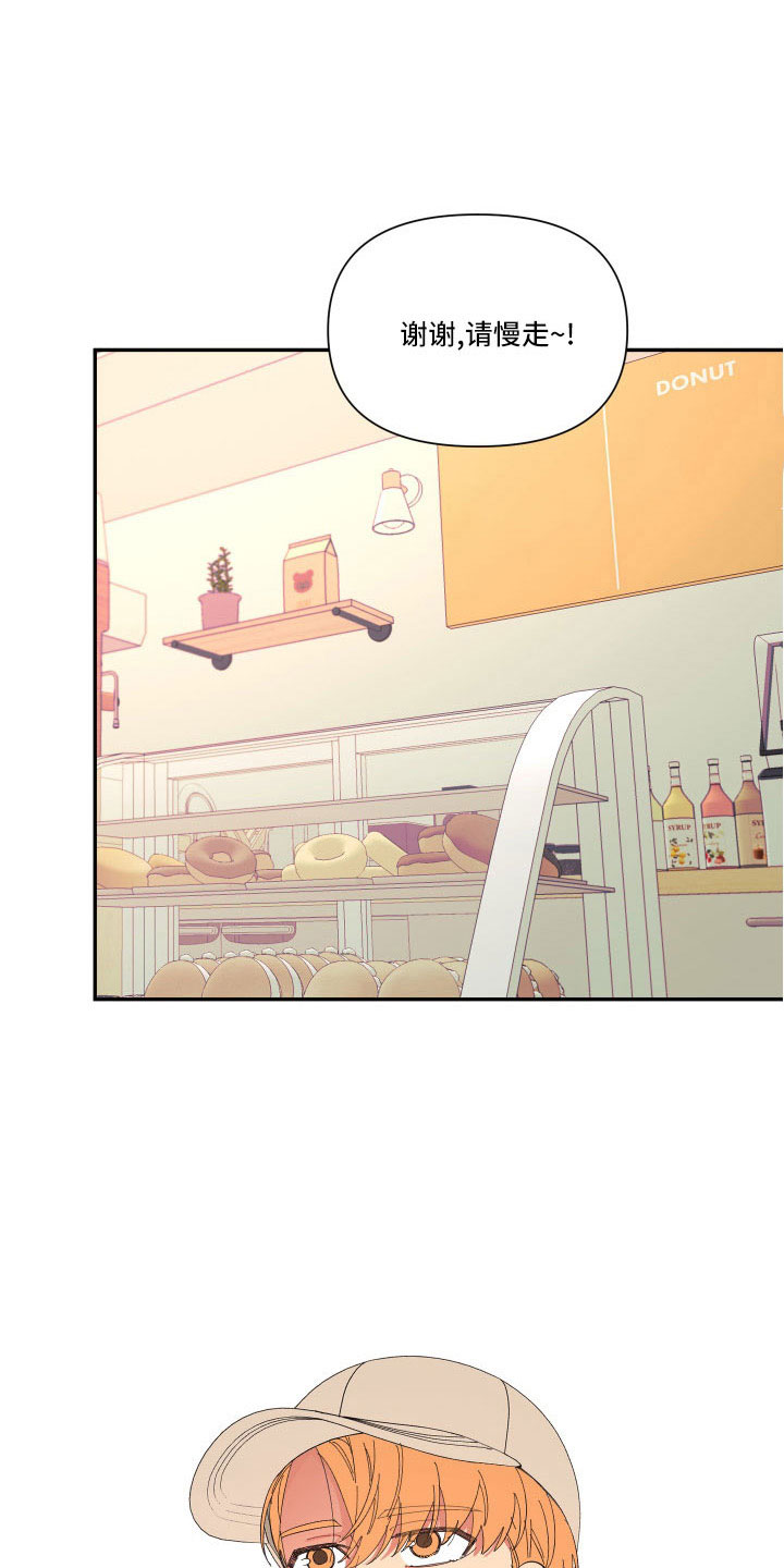 爱在来世漫画,第105章：【番外】礼物1图