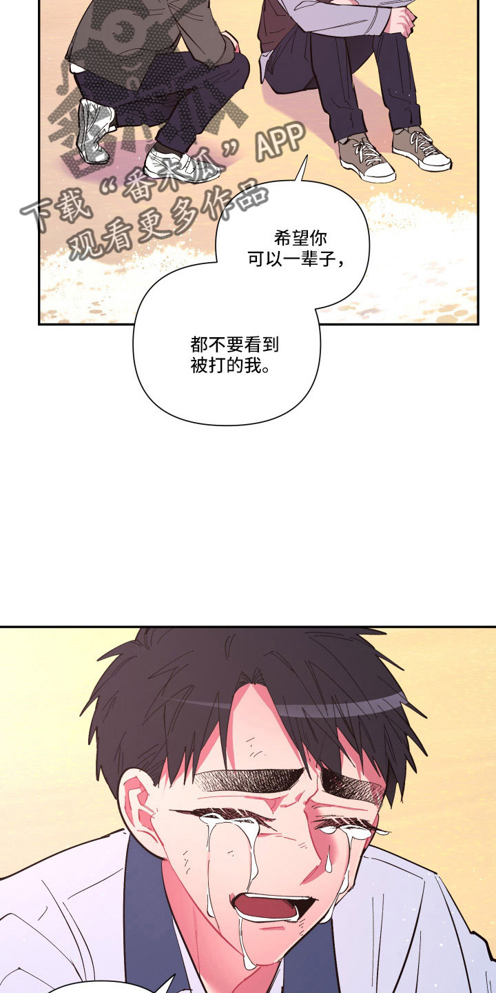 爱在来时全集漫画,第112章：【第二季】混一起更幸福2图