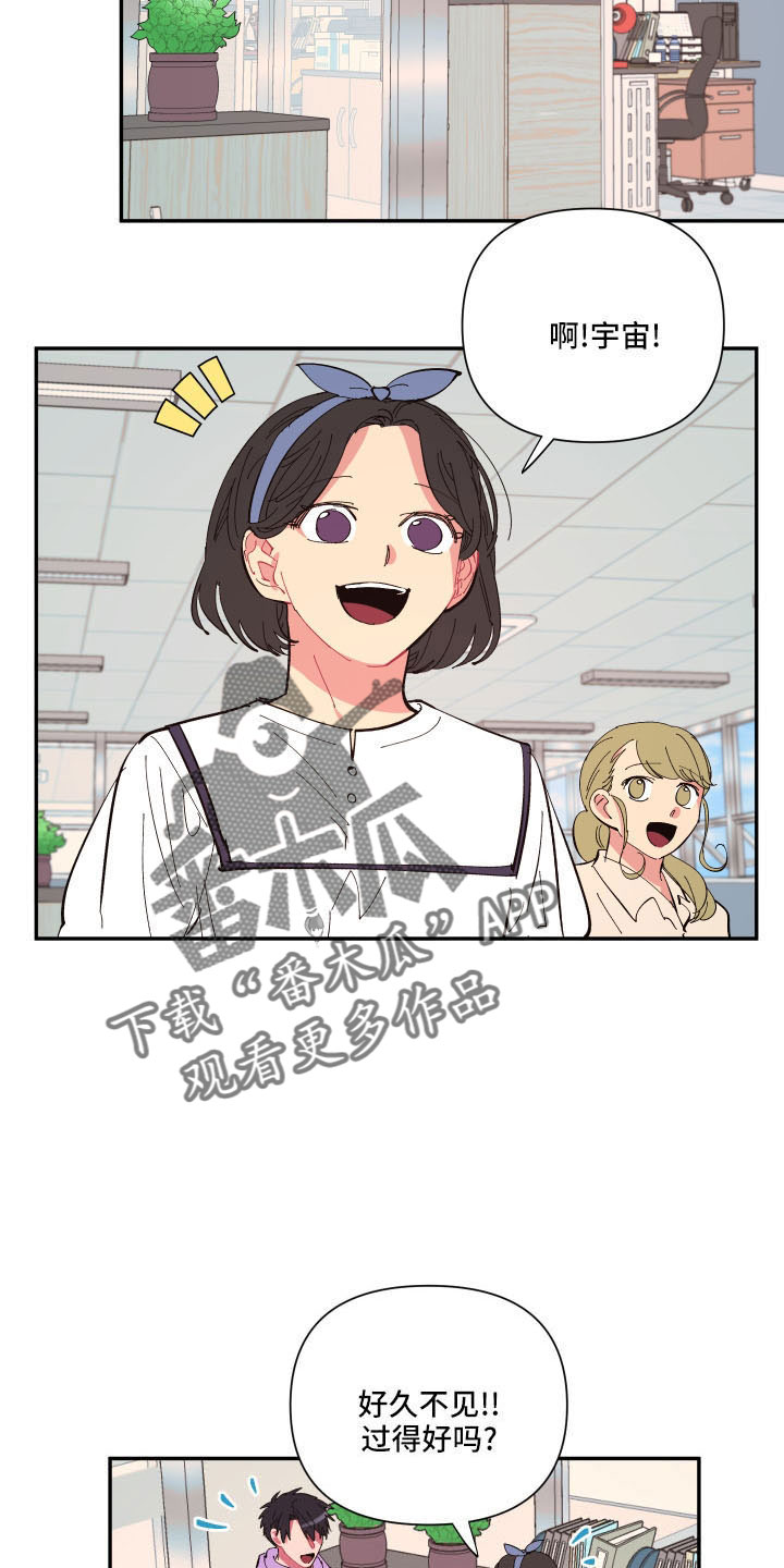 爱在来世漫画,第107章：【第二季】马上脱了4图