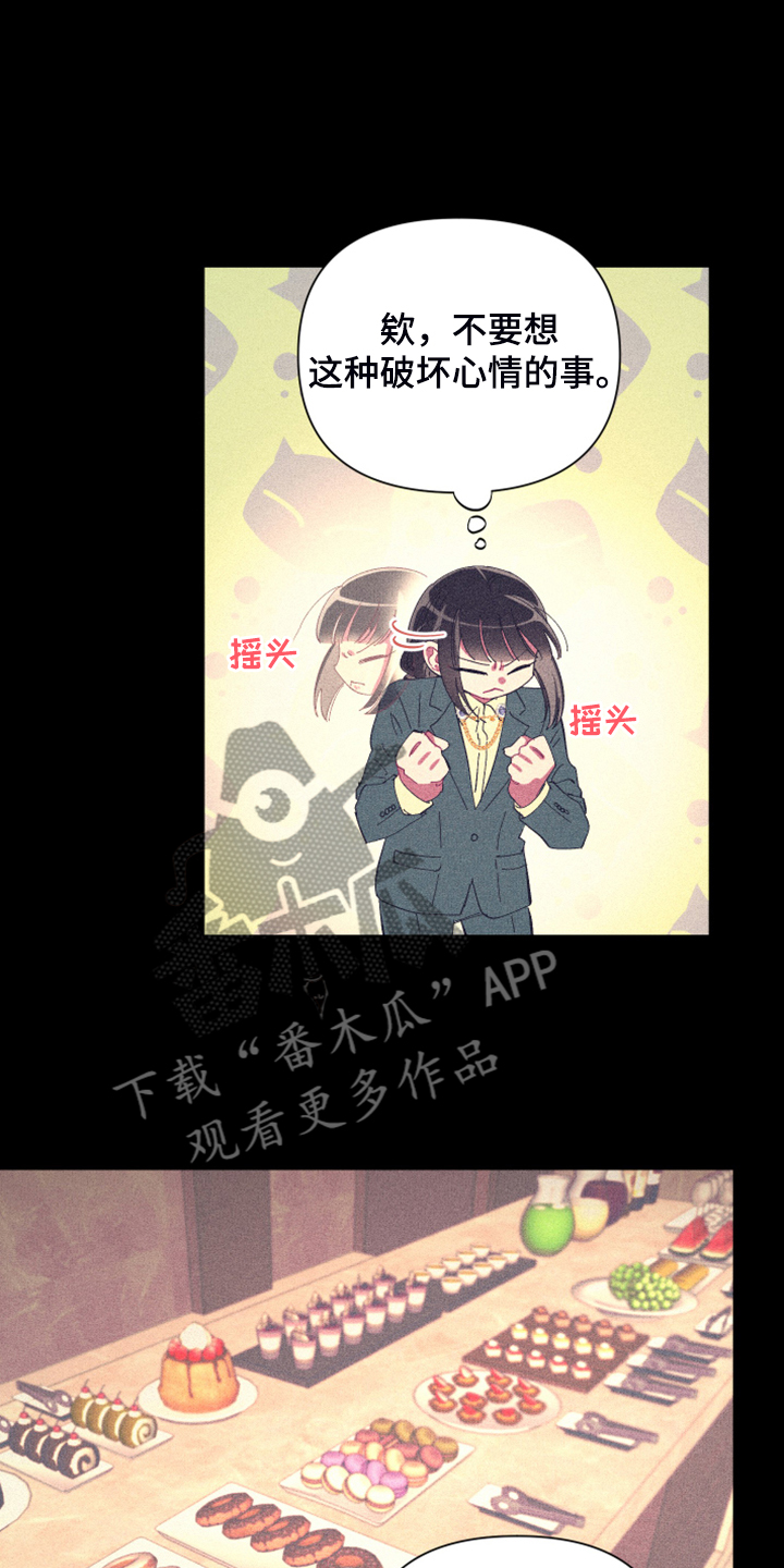 爱在来时19漫画,第76章：【第二季】梦与现实4图