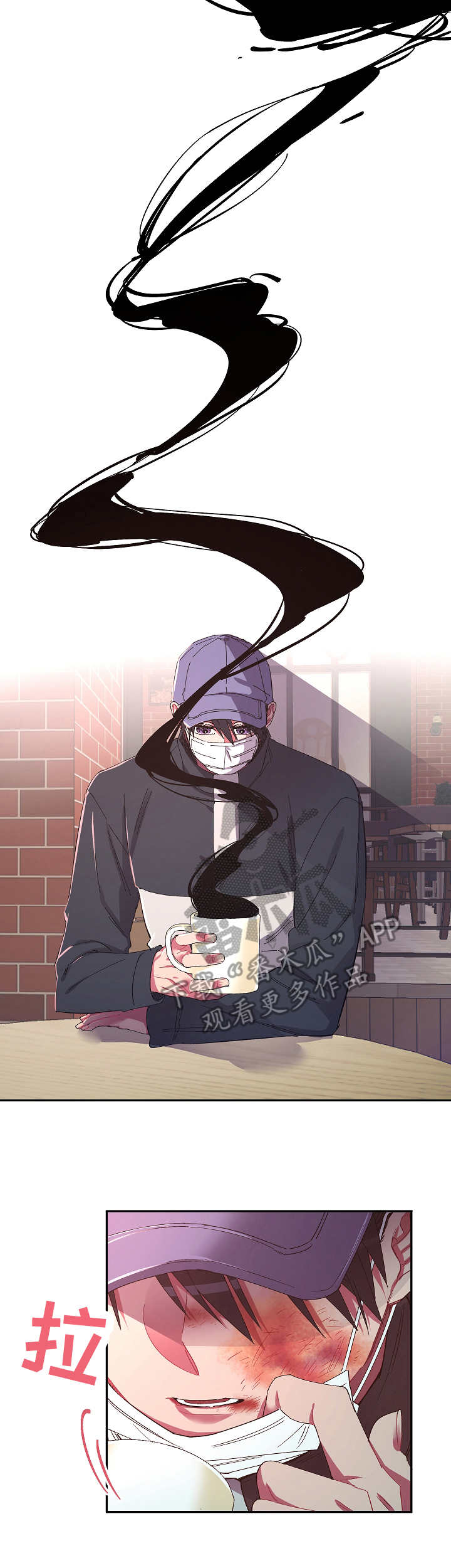 爱在来世漫画,第26章：要钱4图