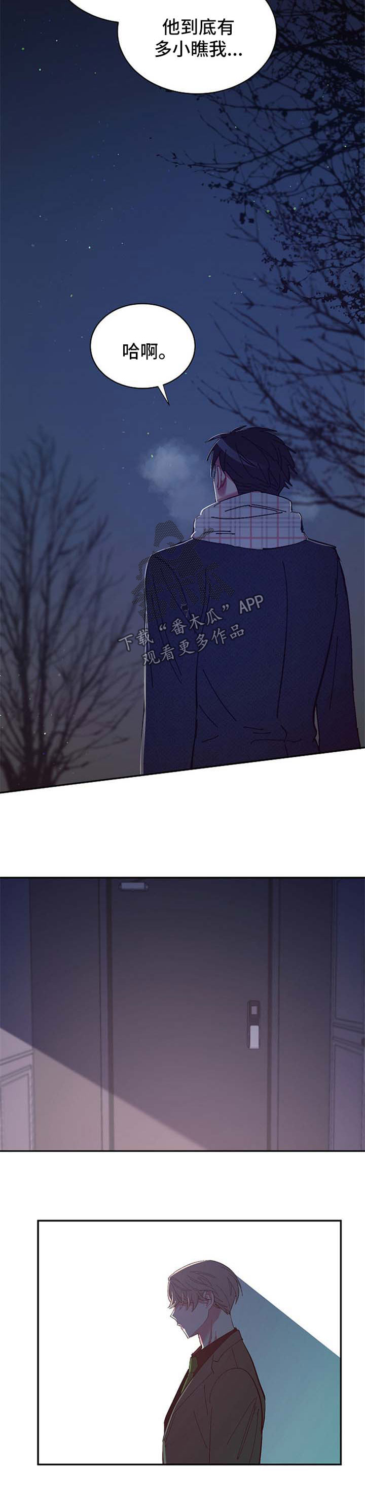 爱在来世漫画,第42章：不想结束2图