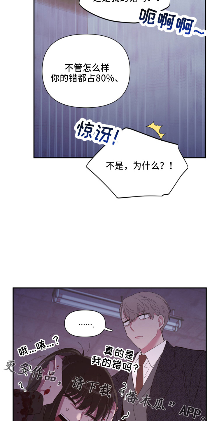 爱在来时的路上漫画,第98章：【第二季】不该问2图