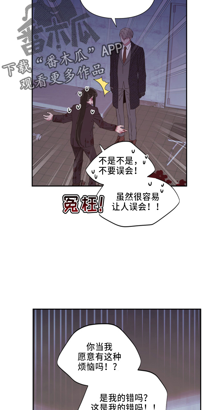 爱在来时的路上漫画,第98章：【第二季】不该问1图