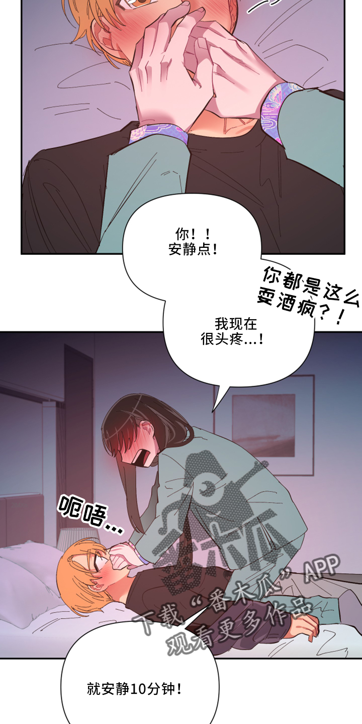 爱在来时1-40集完整漫画,第103章：【第二季】非常喜欢5图