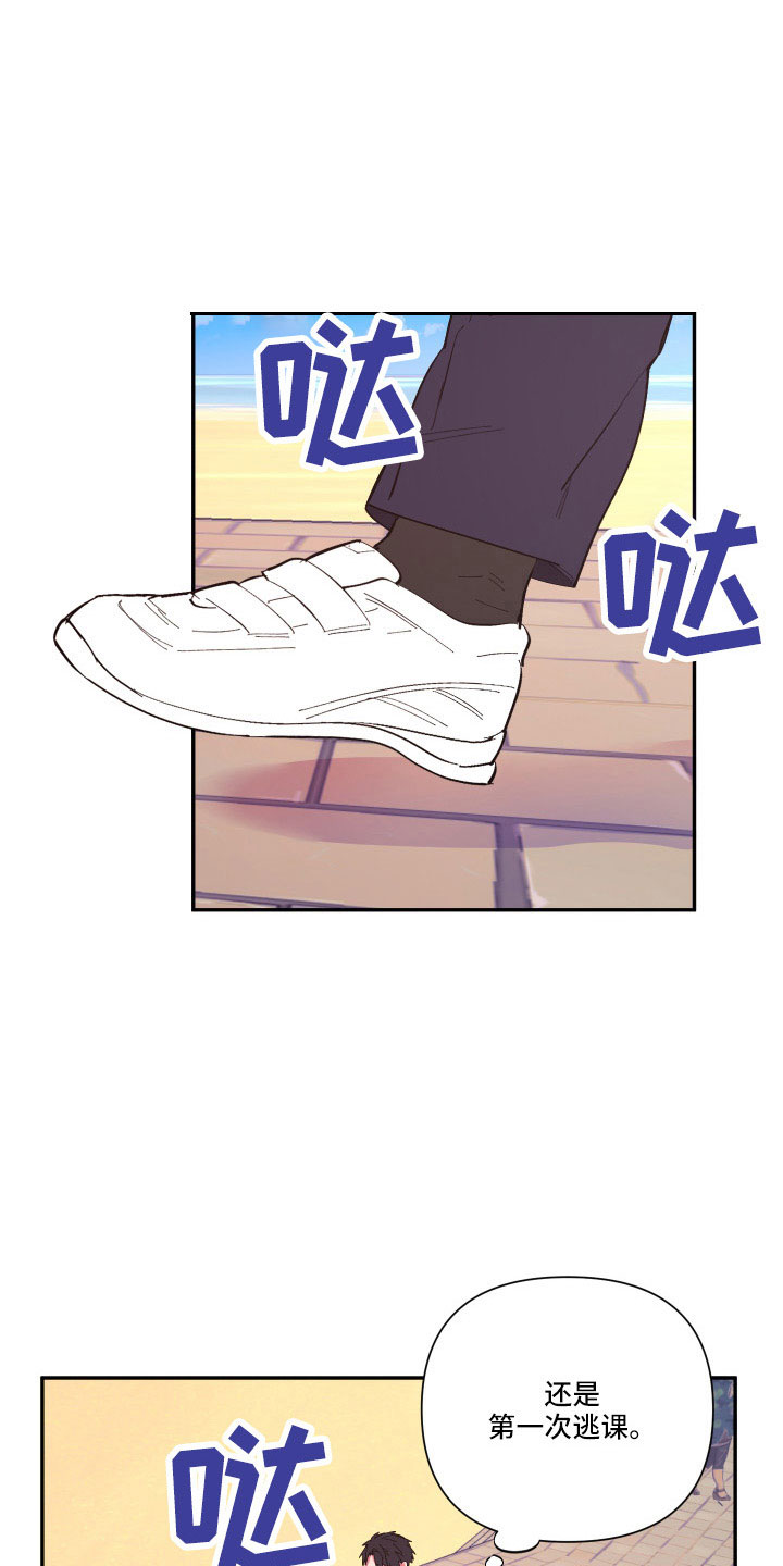 爱在来时全集漫画,第112章：【第二季】混一起更幸福1图