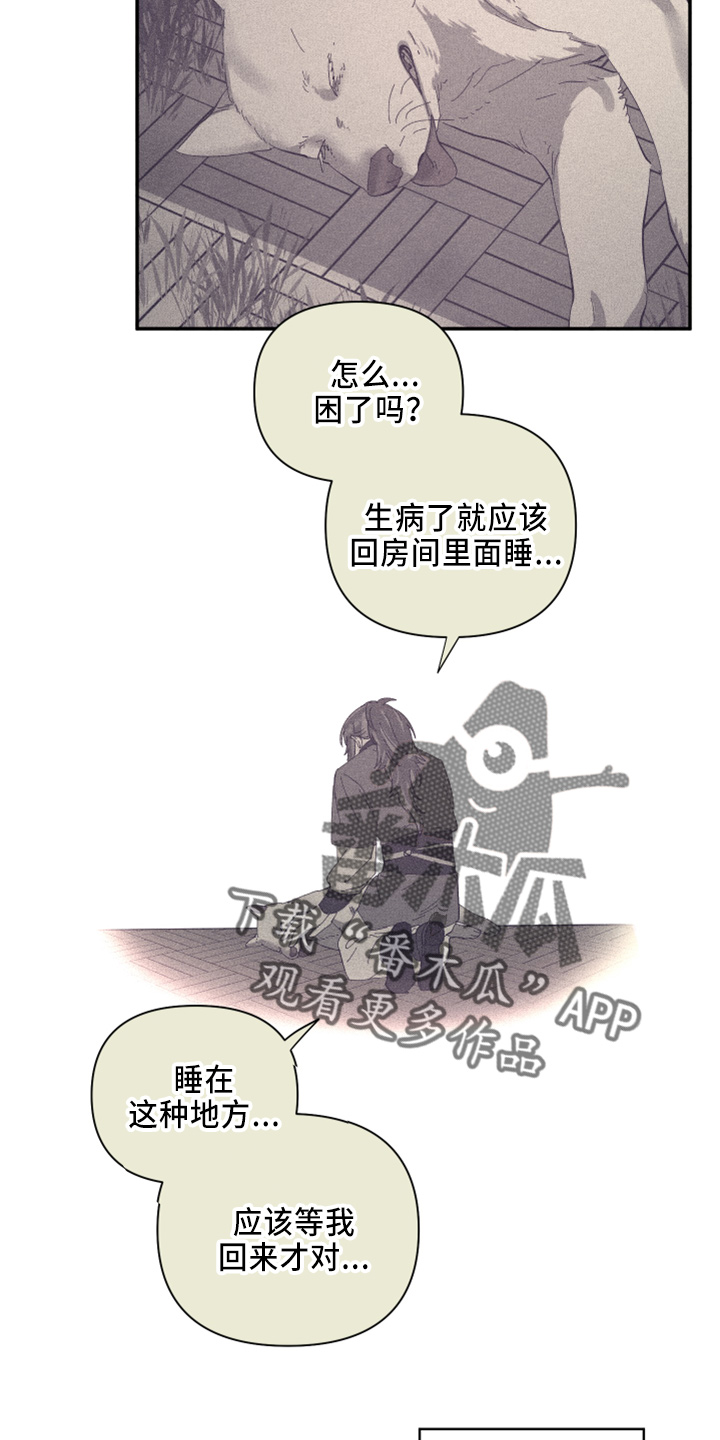 爱在来时舒畅漫画,第99章：【第二季】都答应3图