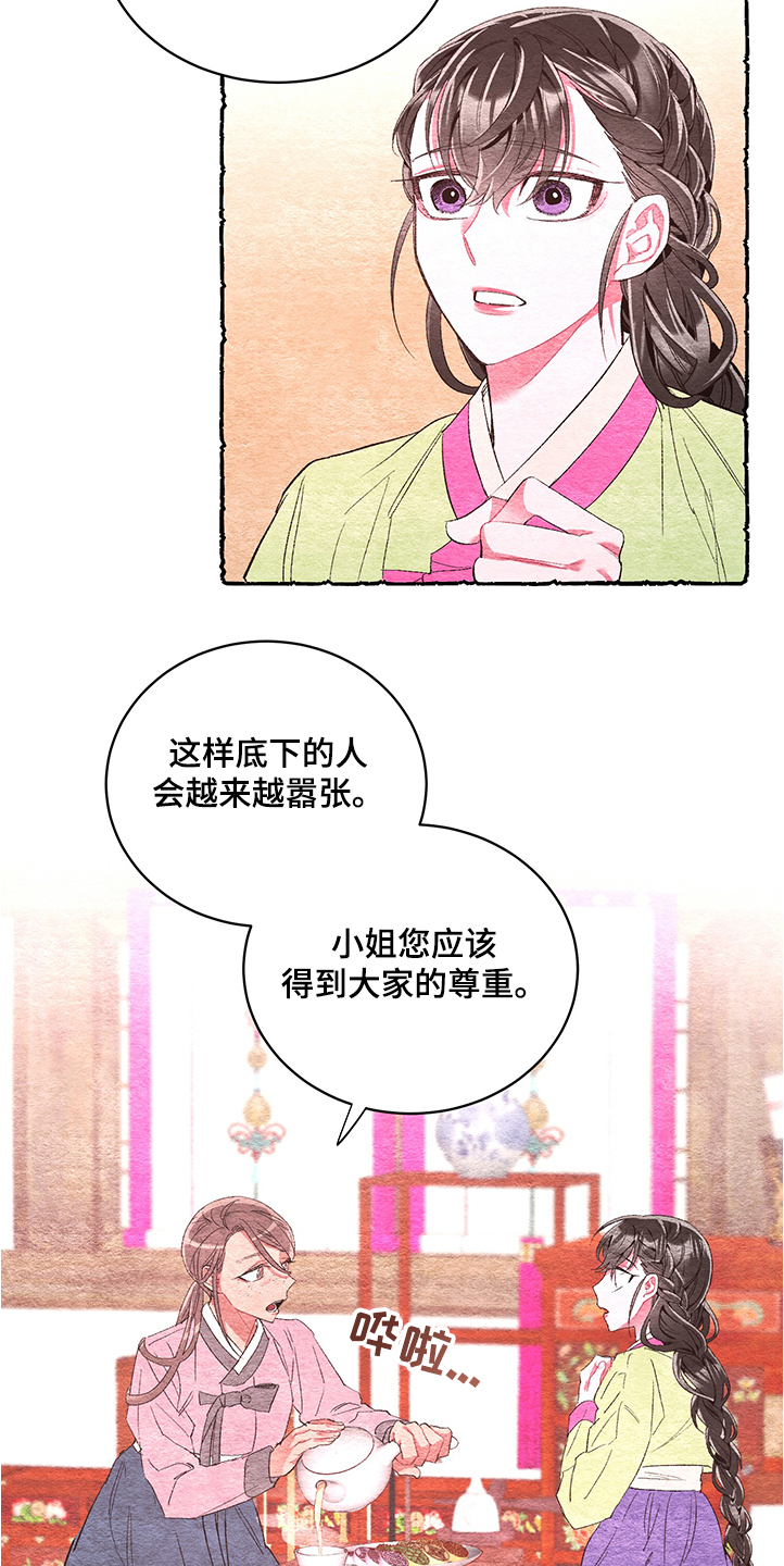 爱在来世漫画,第57章：【番外】谢谢3图