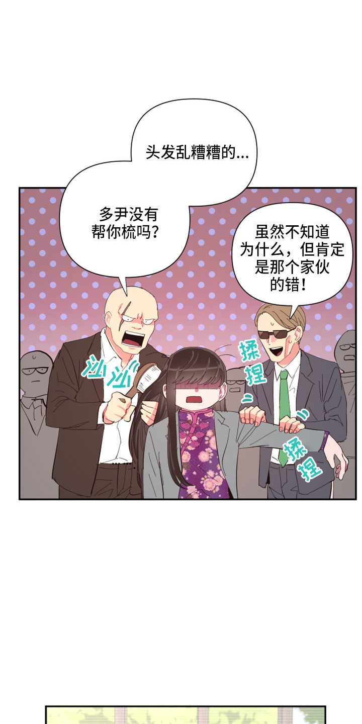 爱在来世漫画,第97章：【第二季】躲着我2图