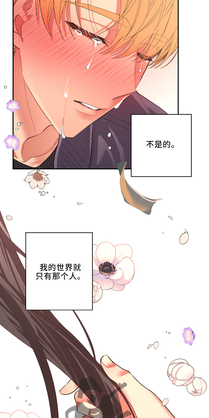 爱在来世漫画,第101章：【第二季】是梦吗4图