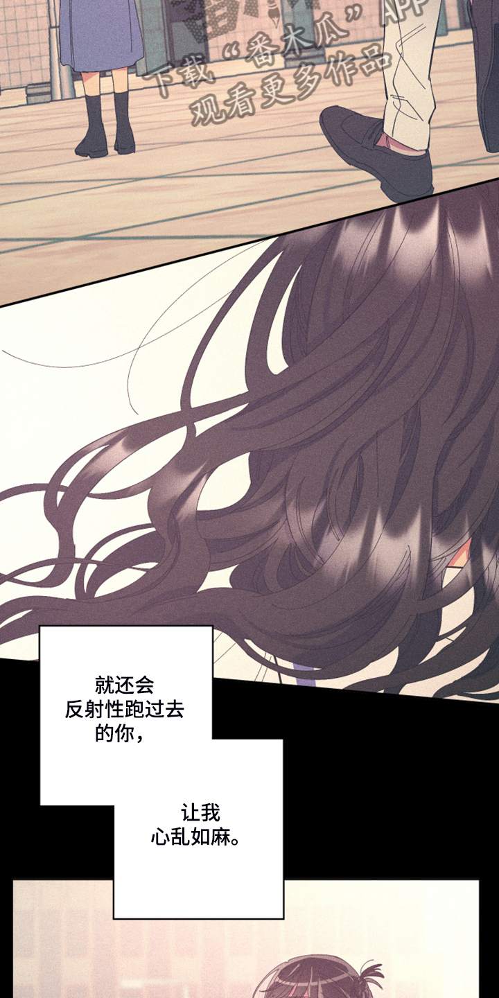 爱在来世漫画,第78章：【第二季】如果找不到4图