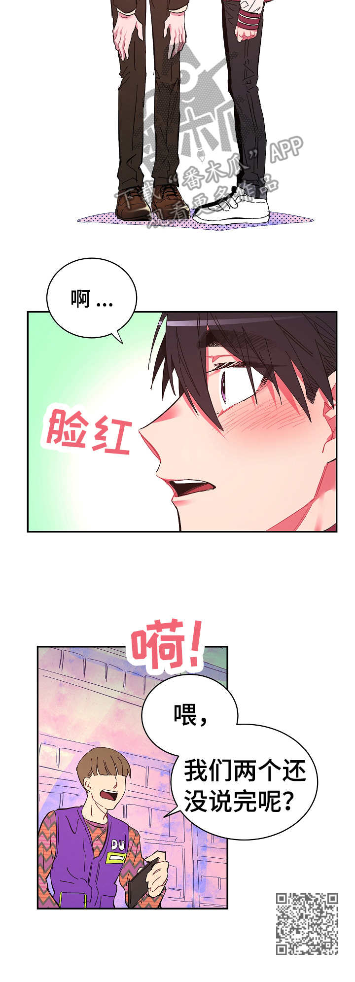 爱在来世漫画,第17章：自由的花2图