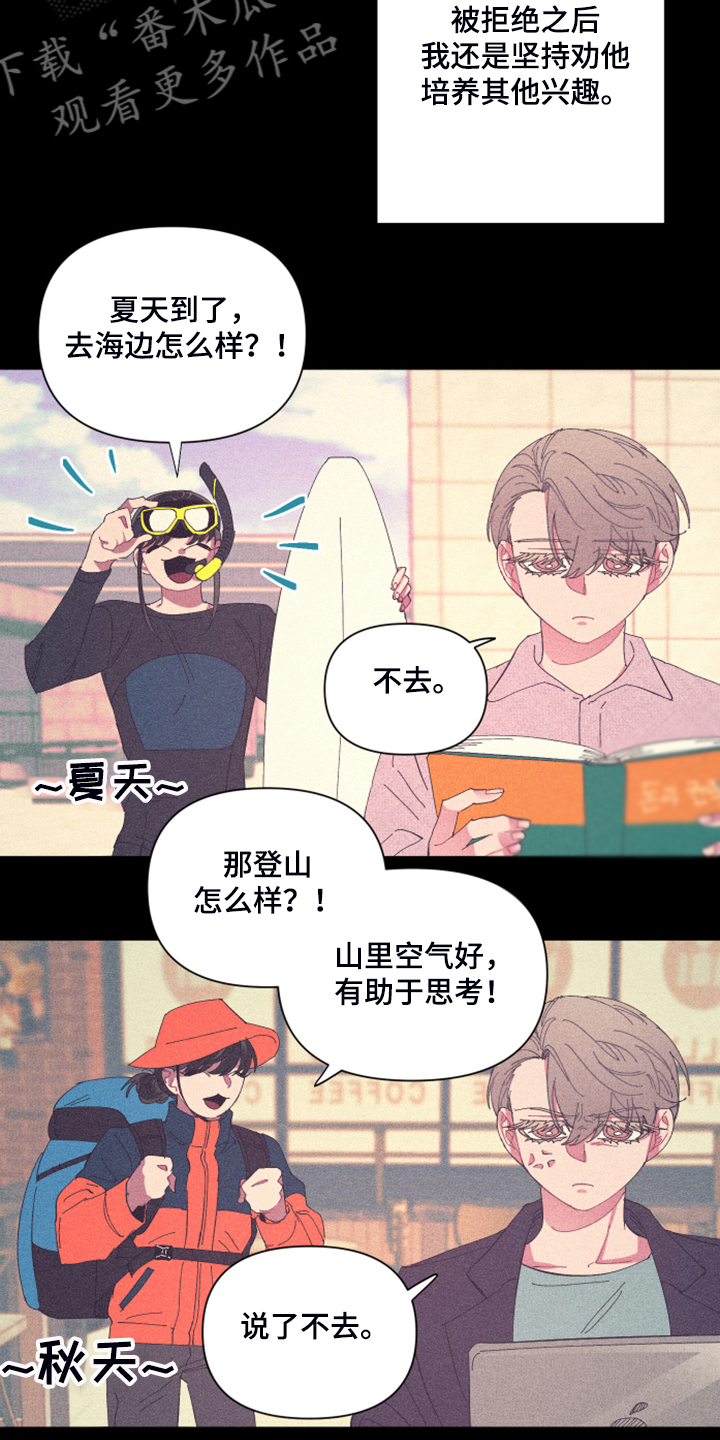 爱在来时全集漫画,第79章：【第二季】所以是朋友1图