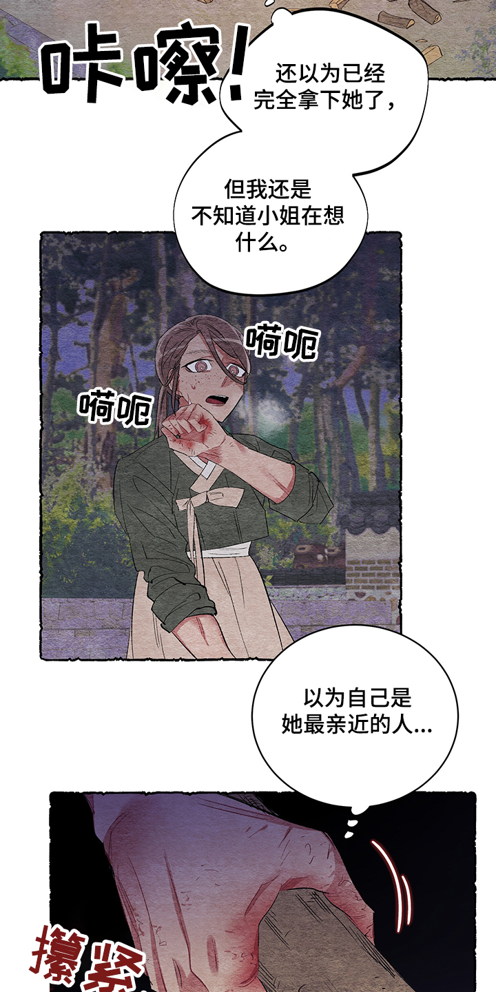 爱在来时全集漫画,第59章：【番外】看到了什么5图