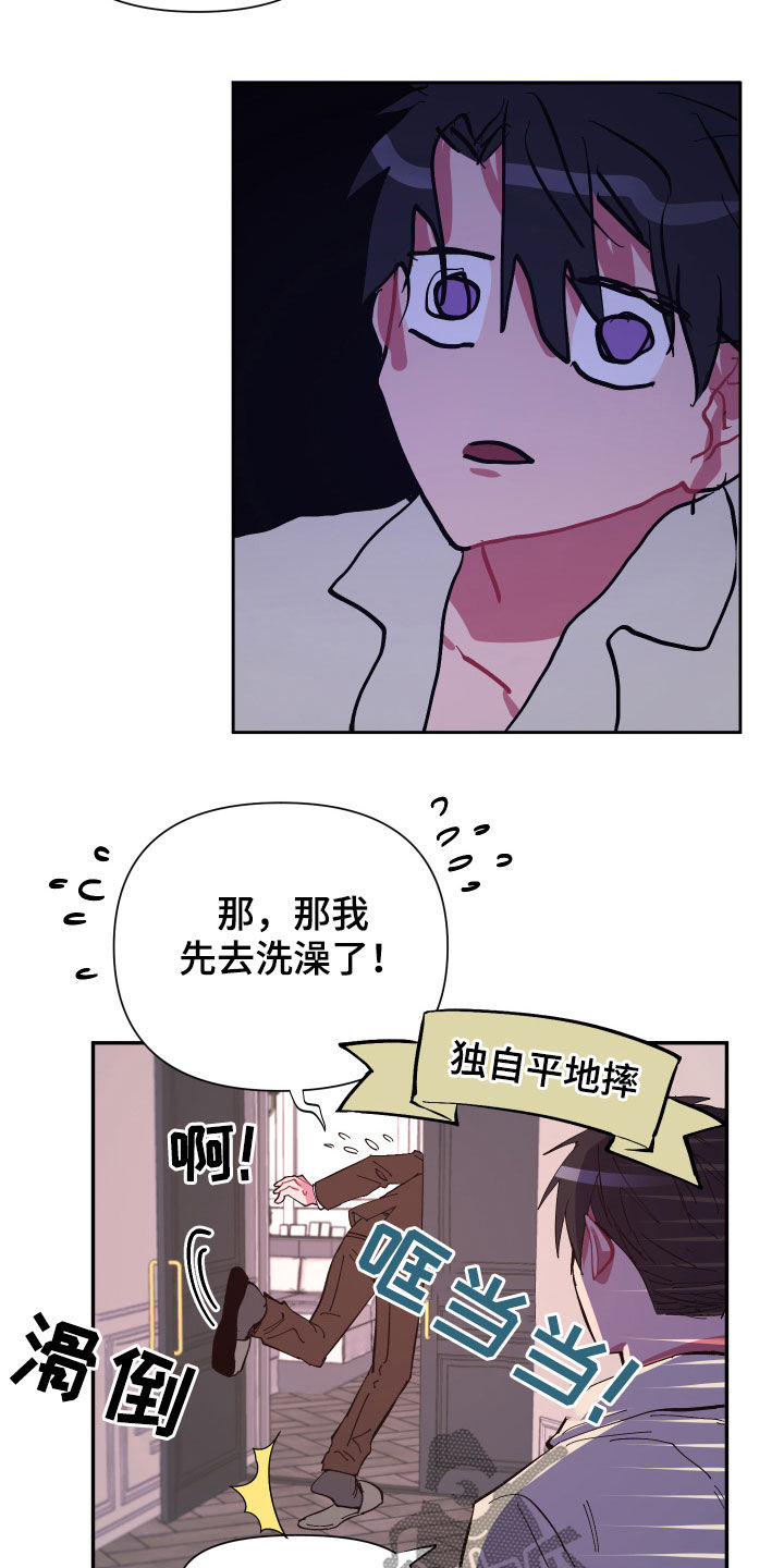 爱在来世漫画,第67章：【第二季】今天不方便4图