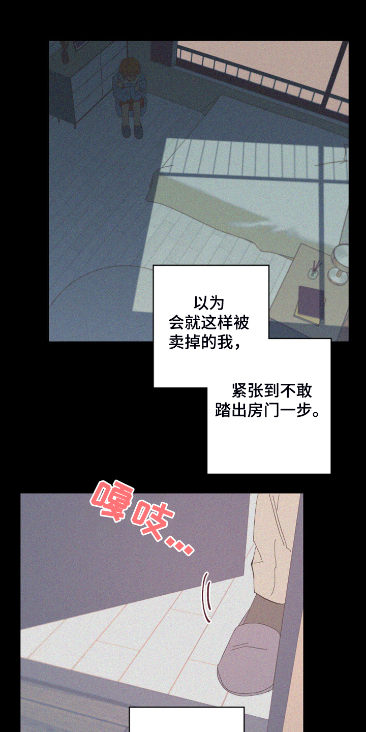 爱在来世漫画,第83章：【第二季】跟她回家3图