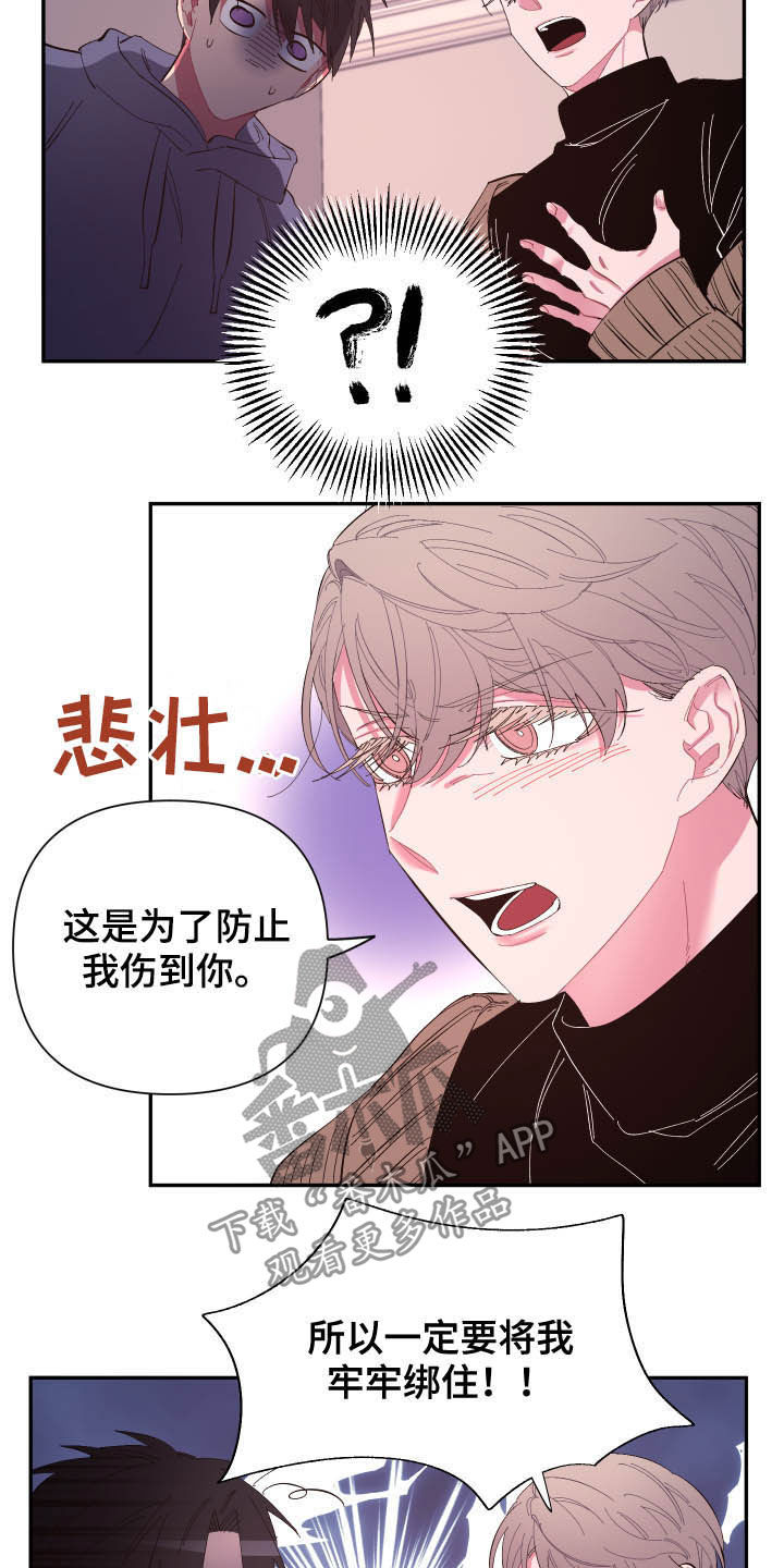 爱在来世漫画,第70章：【第二季】证明4图
