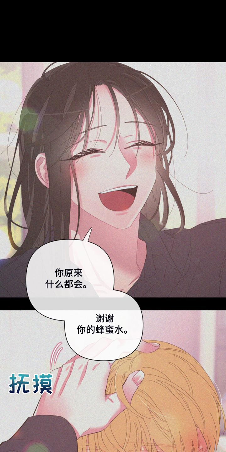 爱在来世漫画,第86章：【第二季】你真的聪明1图