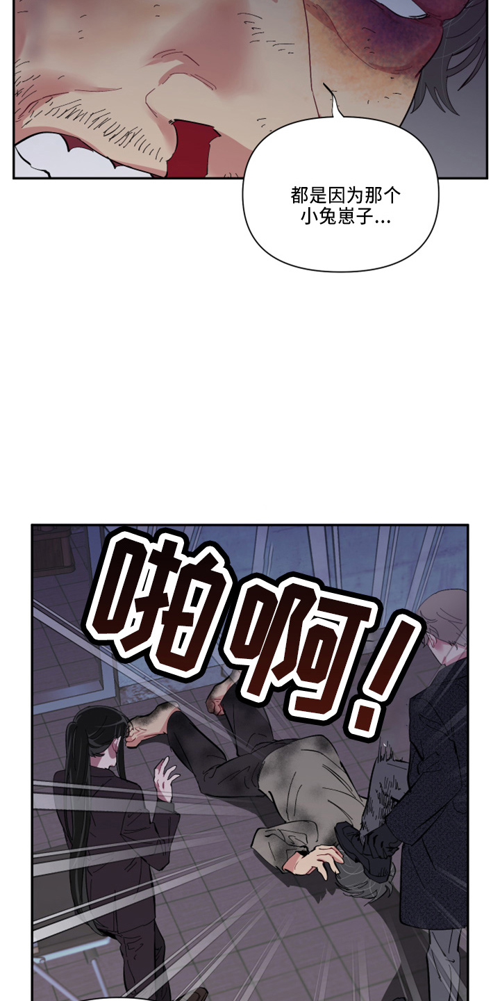 爱在来时1-40集完整漫画,第98章：【第二季】不该问1图