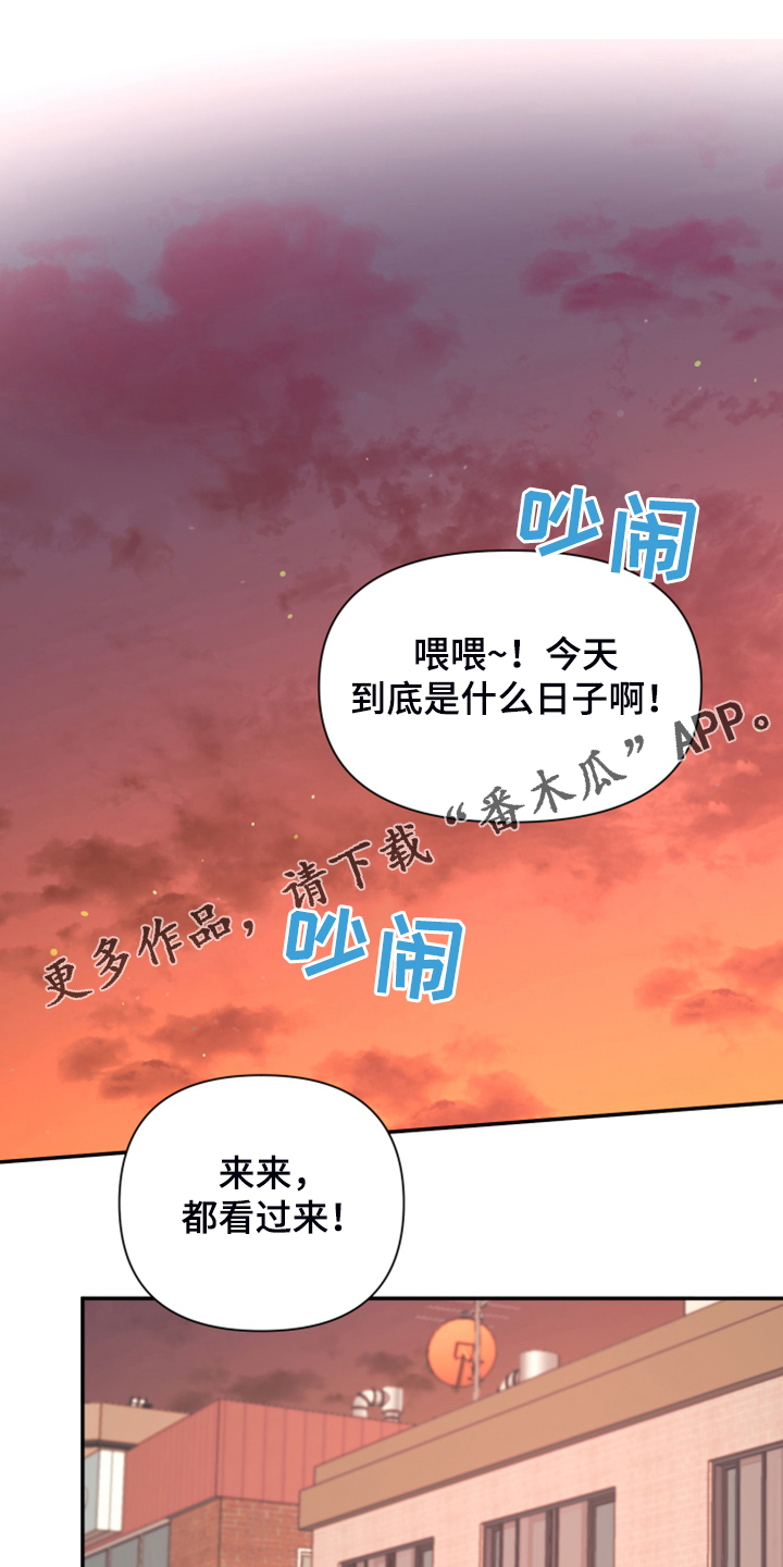 爱在来世漫画,第81章：【第二季】你居然来了1图