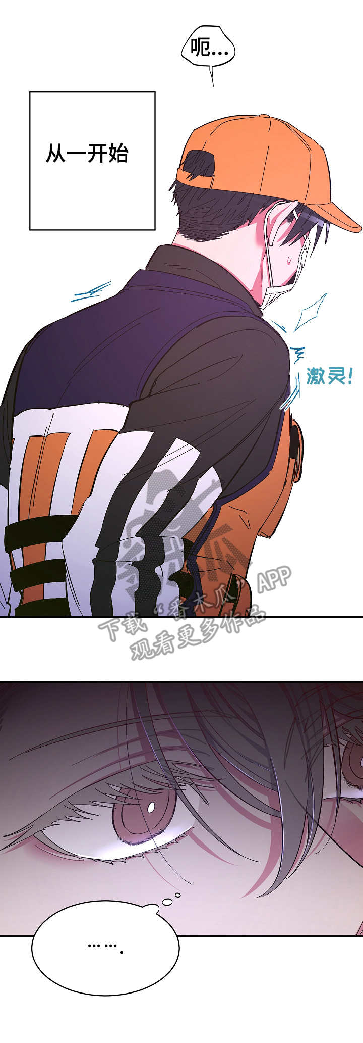 爱在来时1-40集完整漫画,第13章：恼火3图