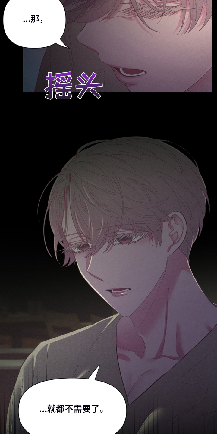 爱在来世漫画,第78章：【第二季】如果找不到4图