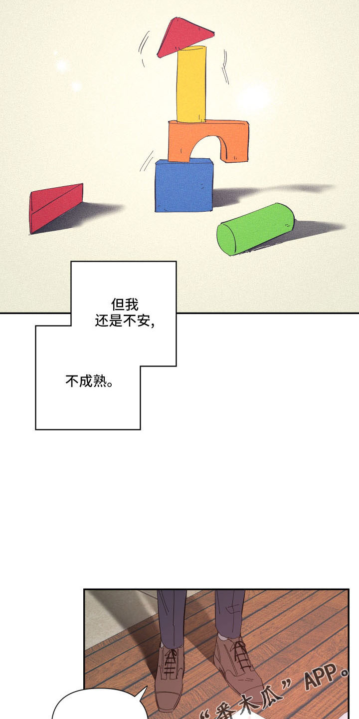 爱在来时19漫画,第108章：【第二季】怪梦3图