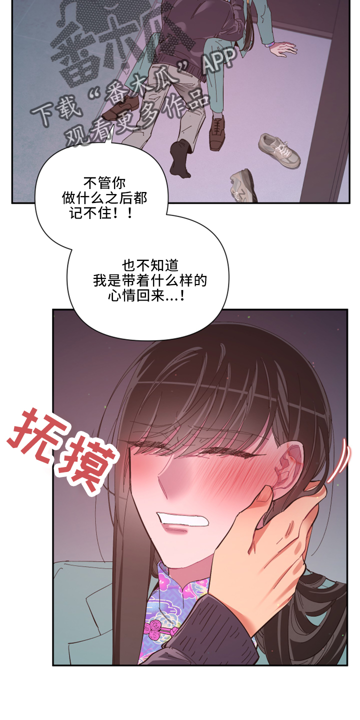 爱在屋檐下漫画,第102章：【第二季】土狗2图