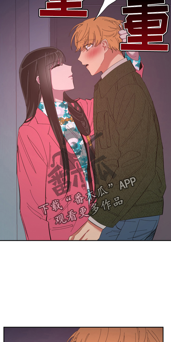 爱在来世漫画,第95章：【第二季】当然不会4图