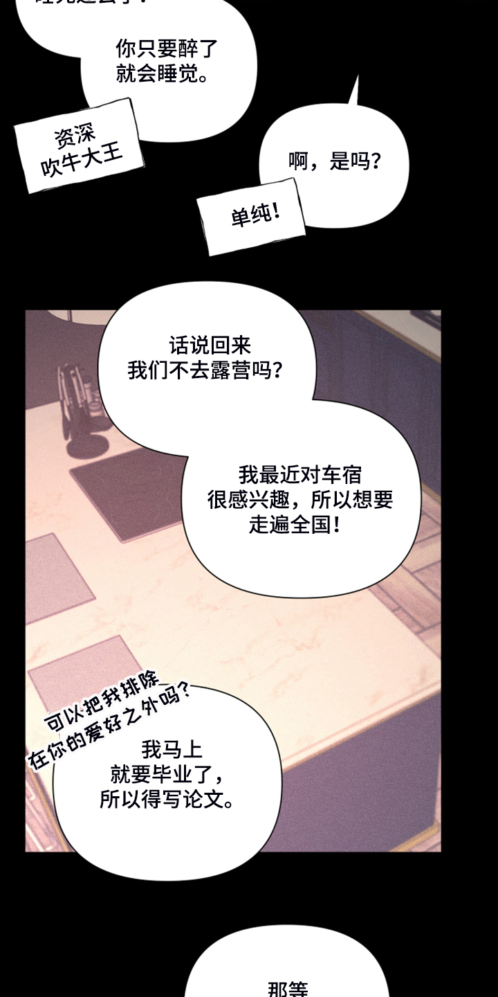 爱在来时1-40集完整漫画,第79章：【第二季】所以是朋友1图