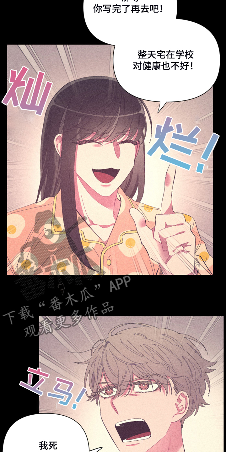 爱在来时1-40集完整漫画,第79章：【第二季】所以是朋友2图