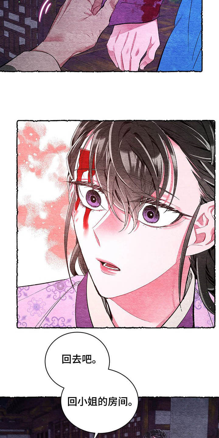 爱在来世漫画,第60章：【番外】爱1图